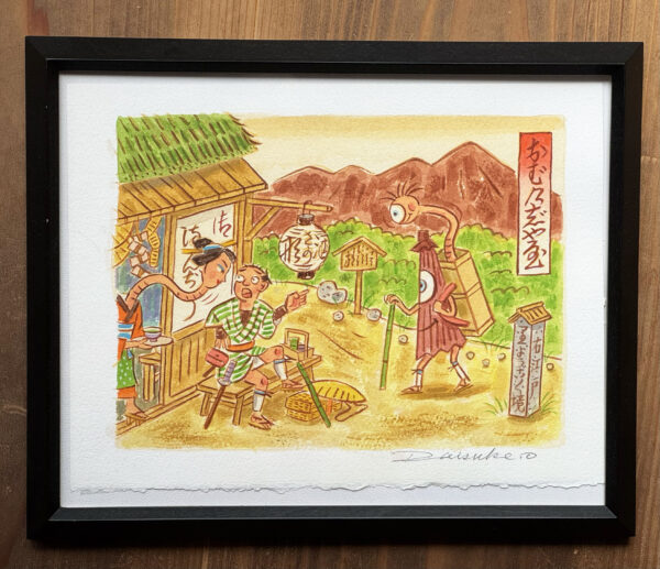 お化け茶屋 - 画像 (2)