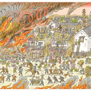 火事と火消し