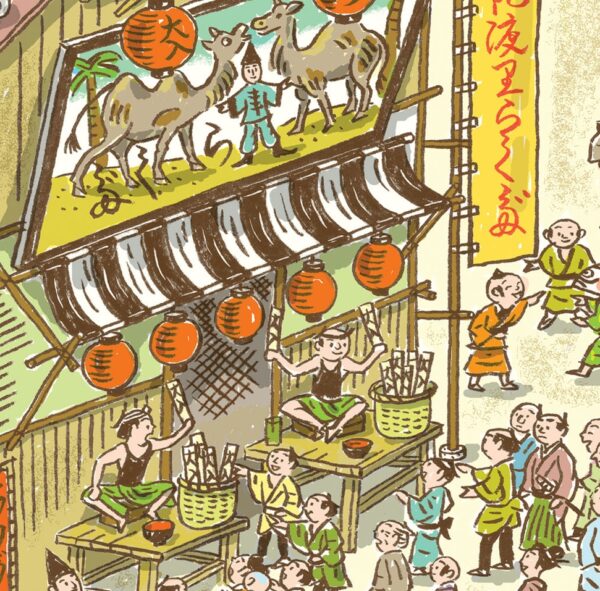 見せ物小屋 - 画像 (2)
