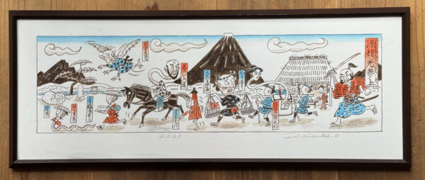 源頼光参上 - 画像 (2)