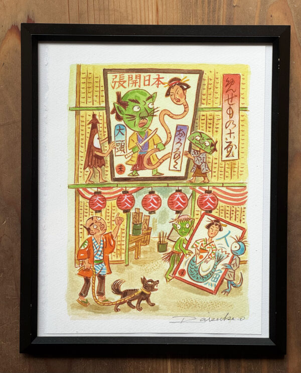 見せ物小屋 - 画像 (2)