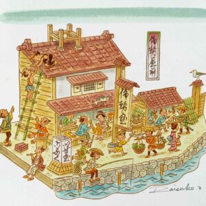 伊勢屋前