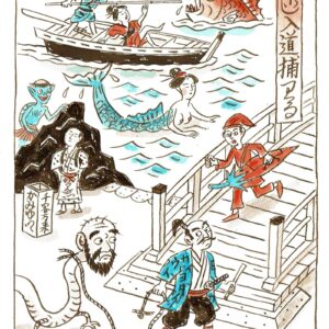 見越し入道捕らわる