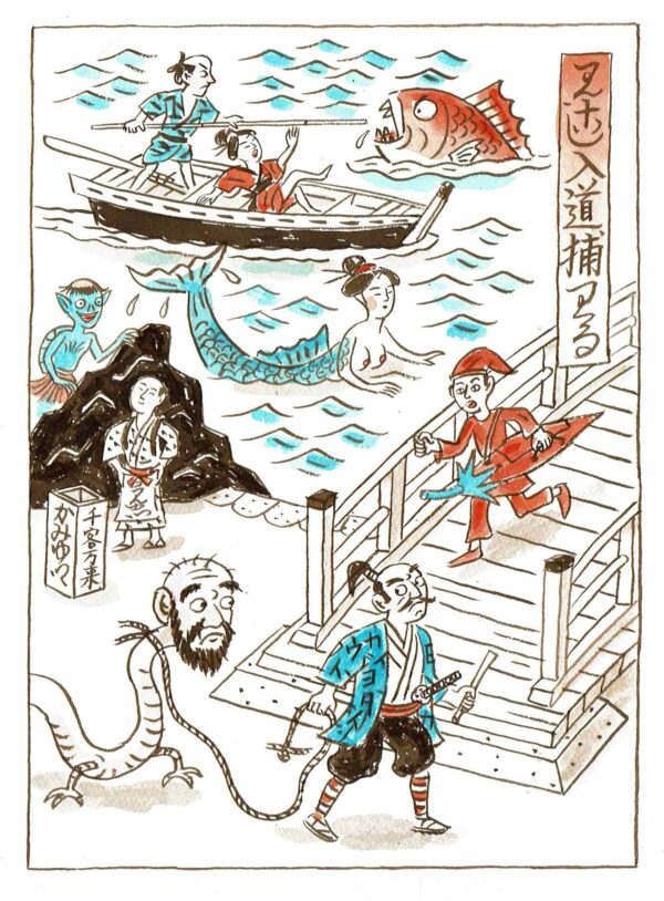 見越し入道捕らわる