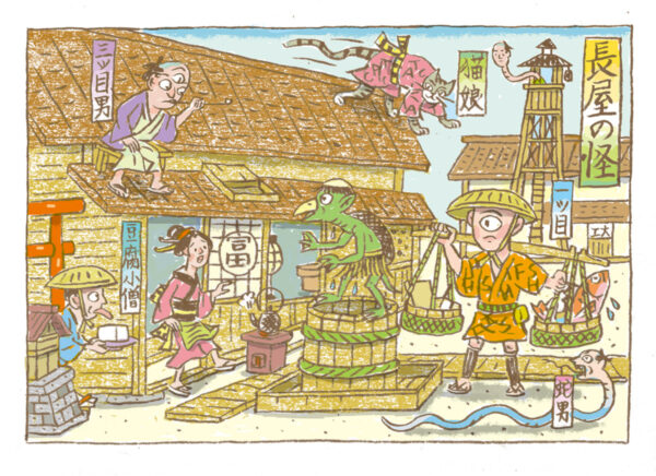 長屋の怪