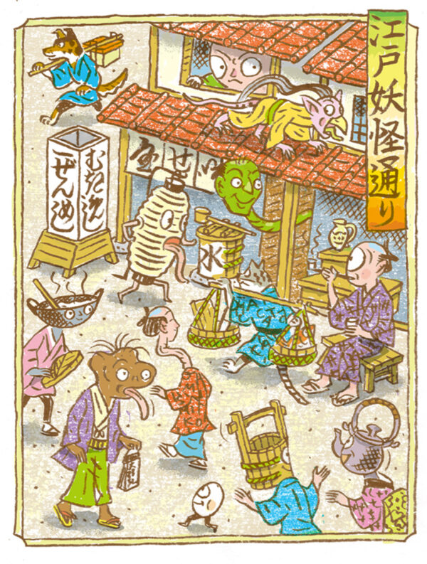 江戸妖怪通り