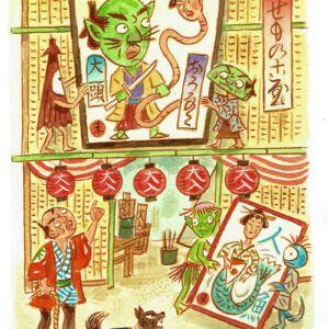 見せ物小屋