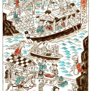 大川かわびらき