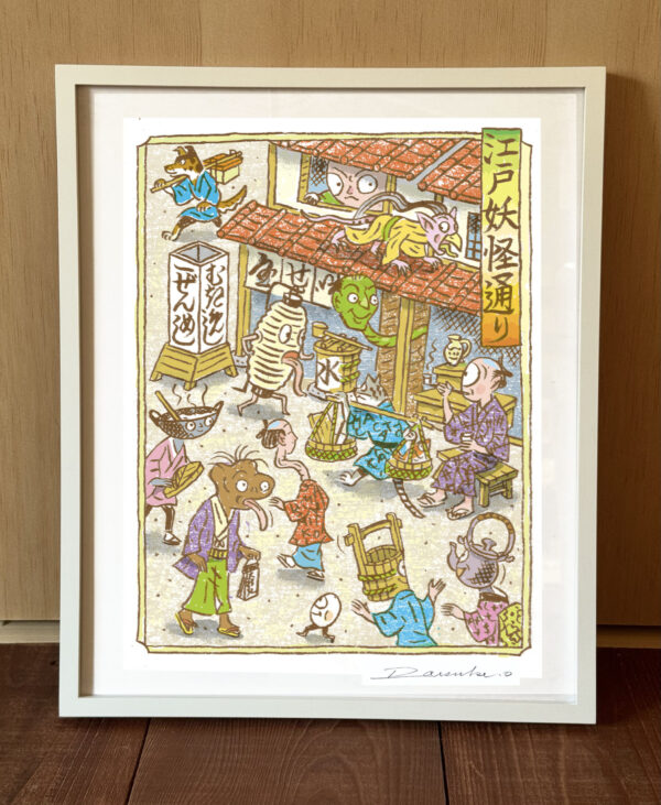 江戸妖怪通り - 画像 (2)